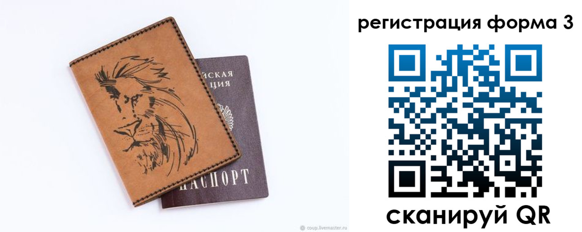 временная регистрация в квартире в Шарыпово
