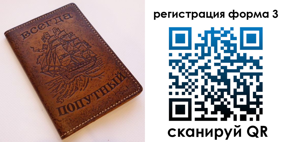 прописка законно в Шарыпово